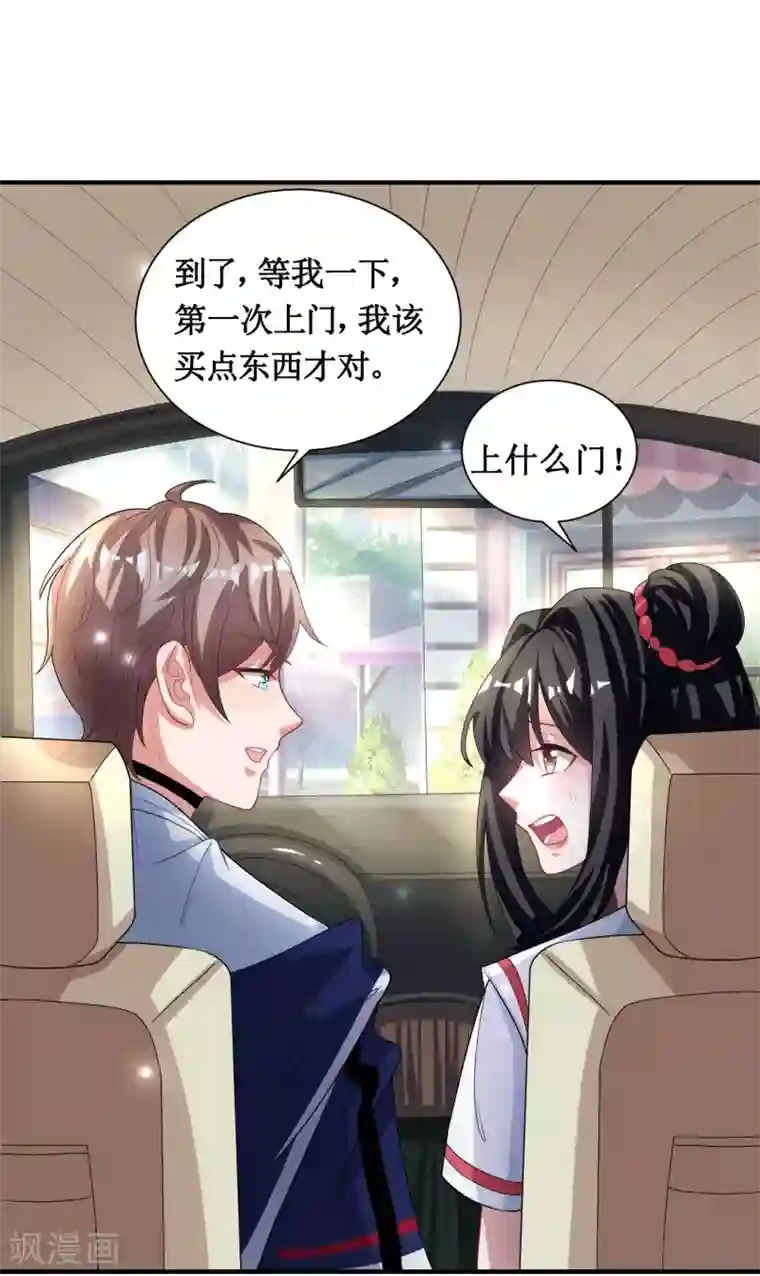 督主偏头痛第30话