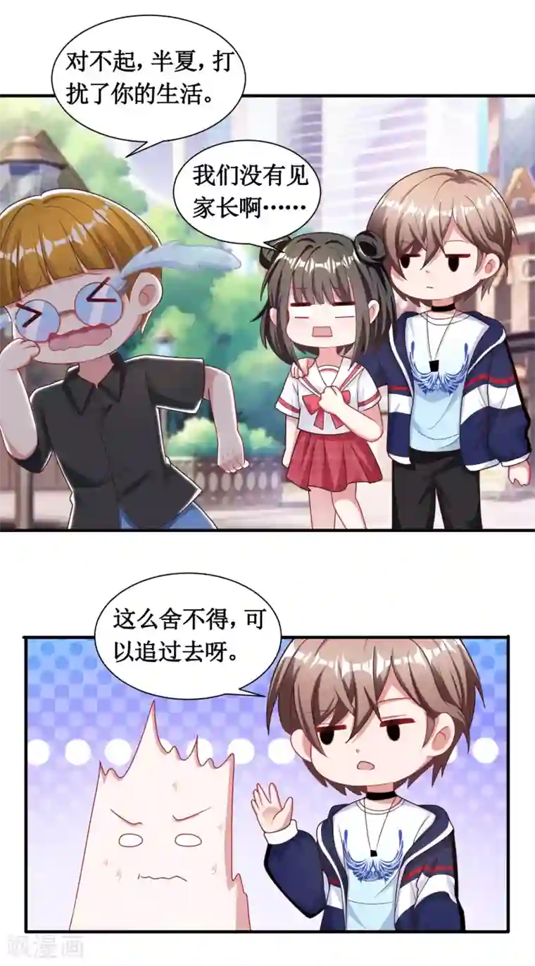 督主偏头痛第30话