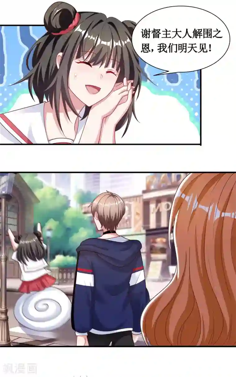 督主偏头痛第30话