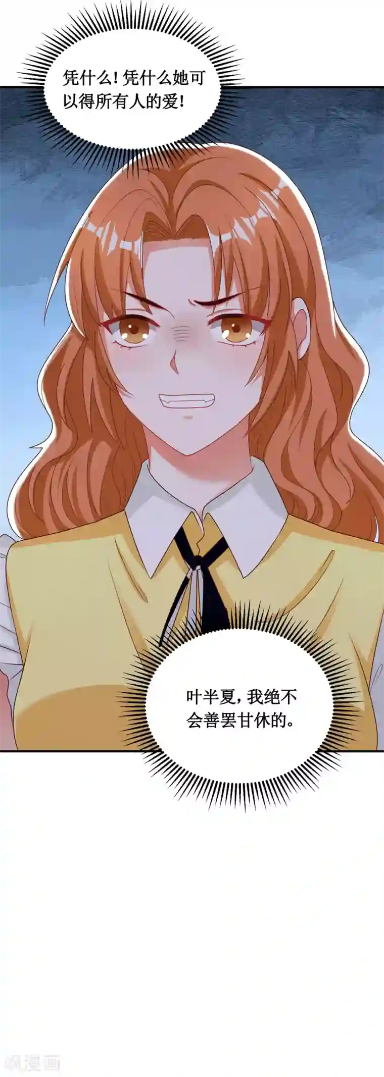 督主偏头痛第30话