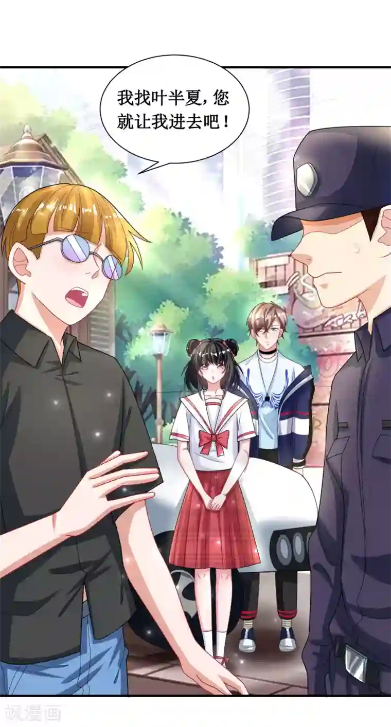 督主偏头痛第30话