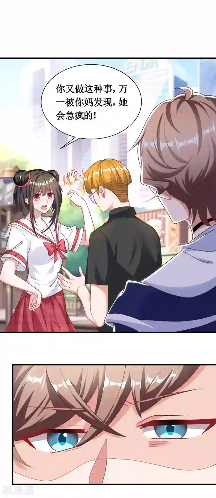 督主偏头痛第30话