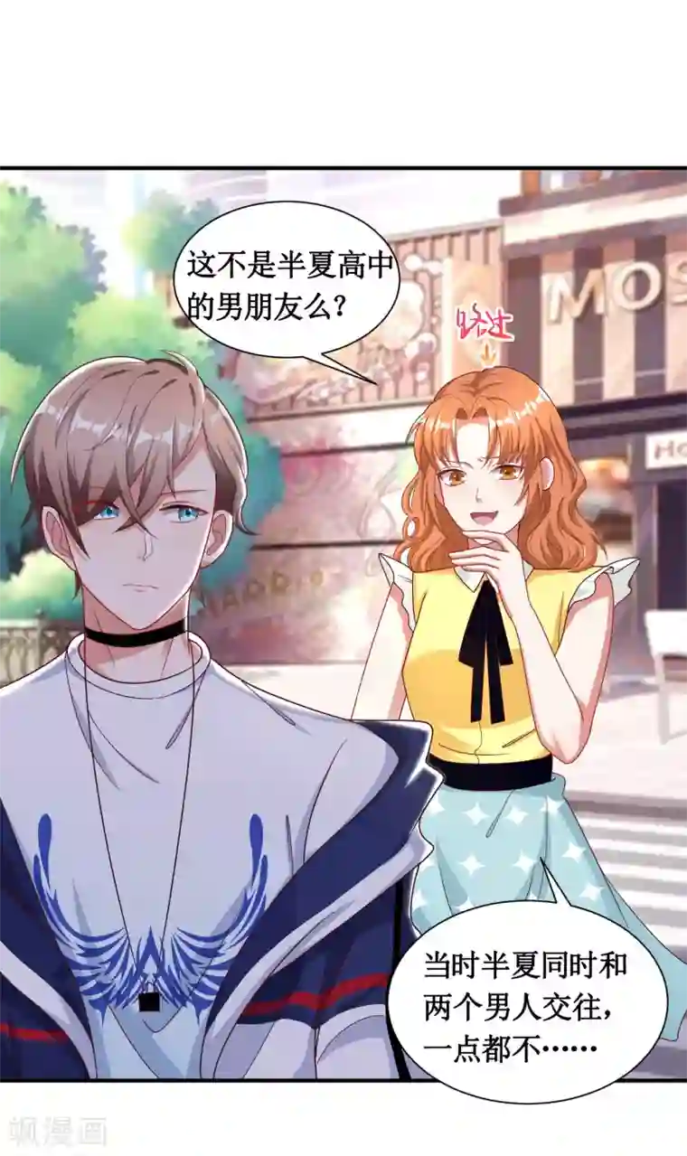 督主偏头痛第30话