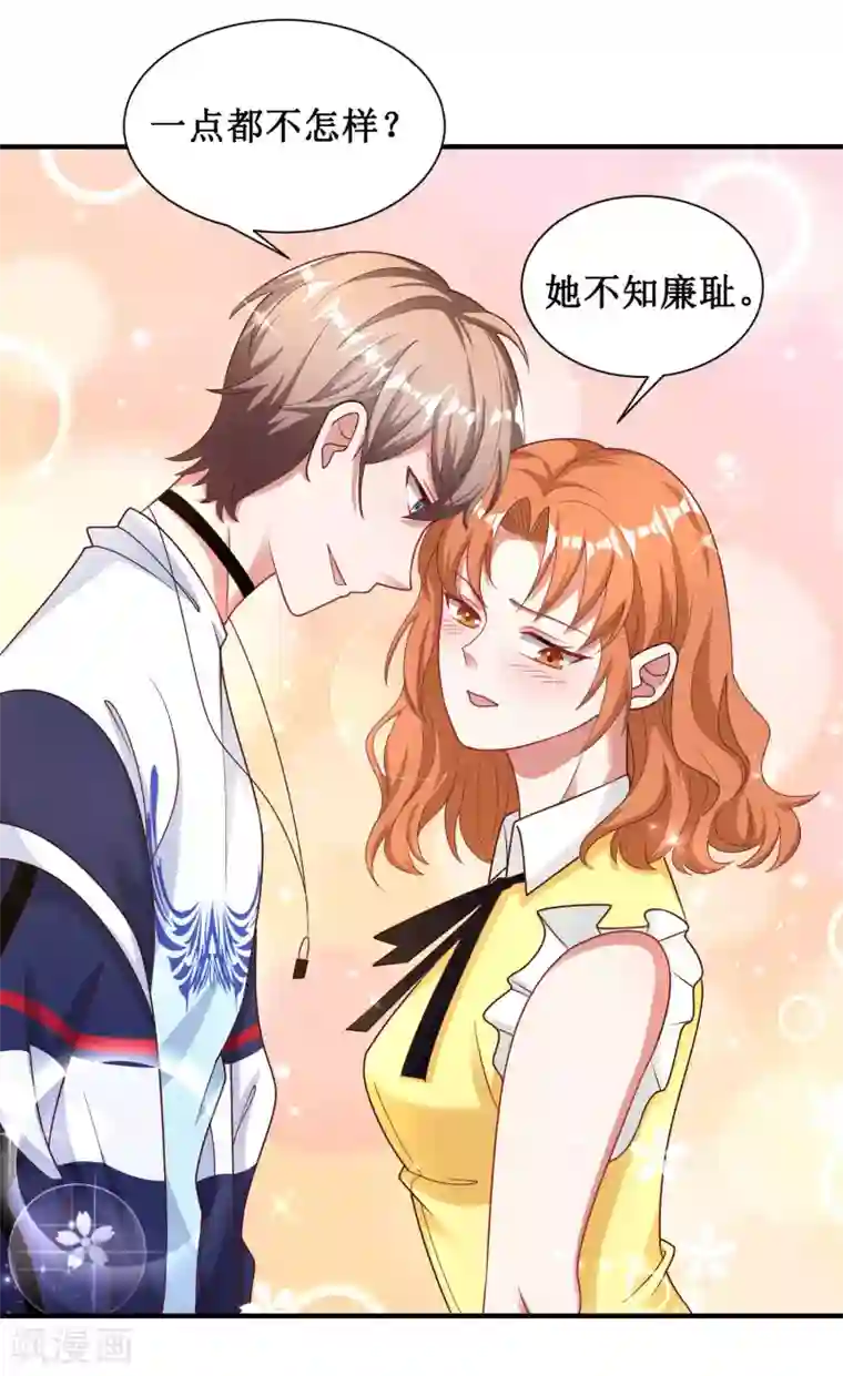 督主偏头痛第30话