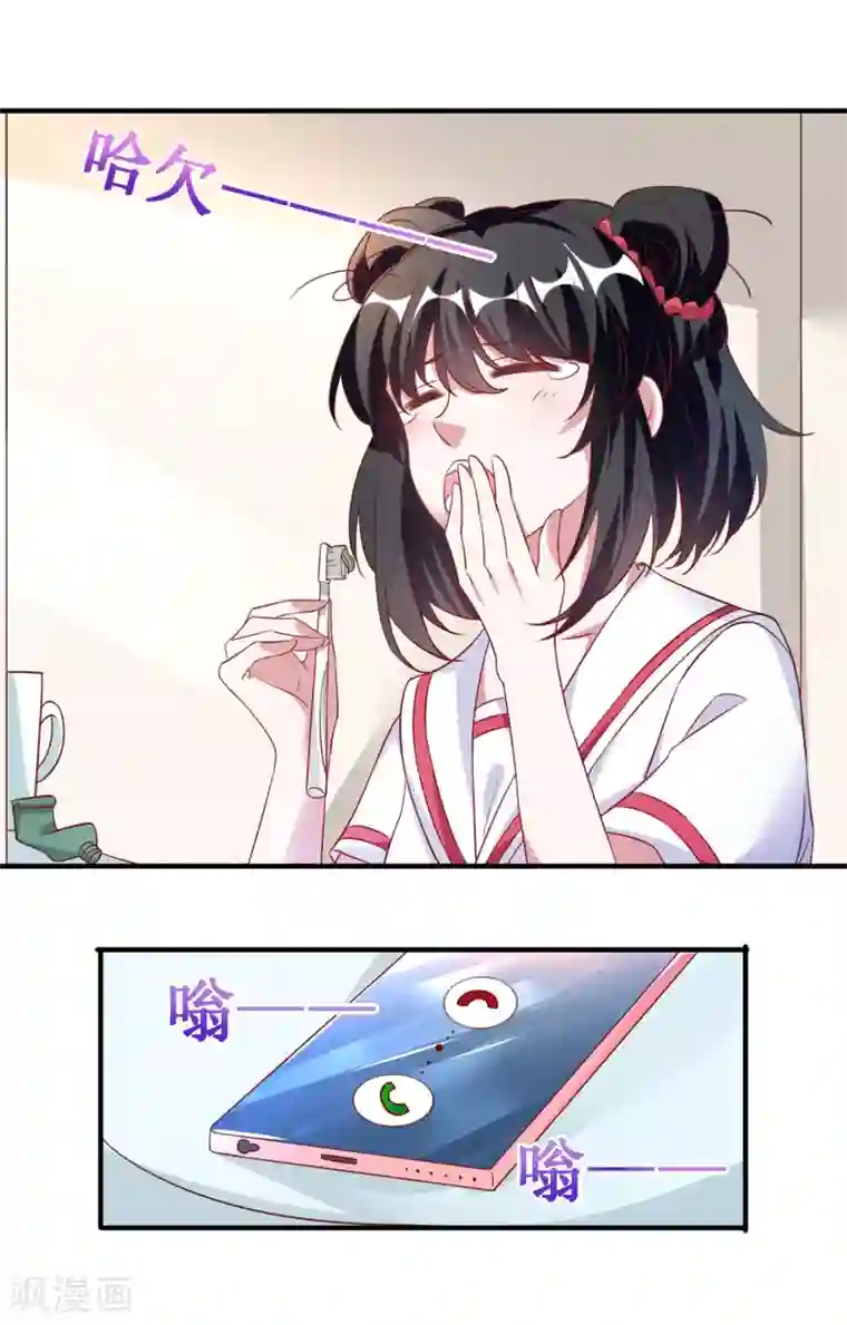 督主偏头痛第31话