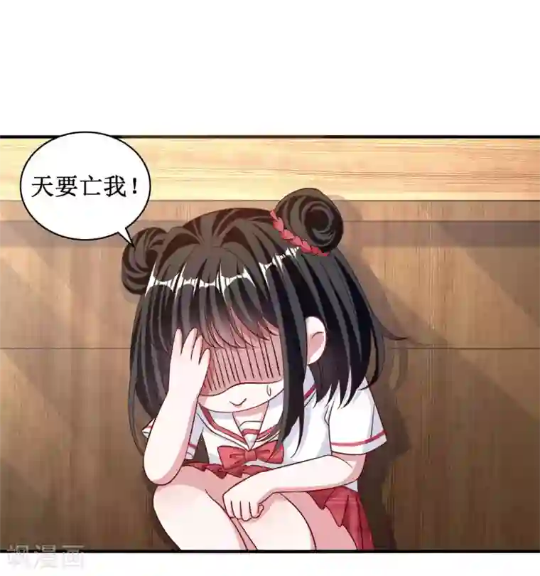 督主偏头痛第31话