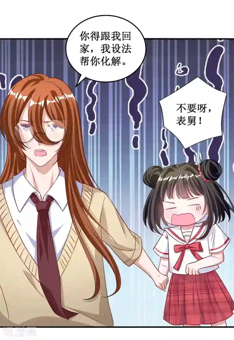 督主偏头痛第31话