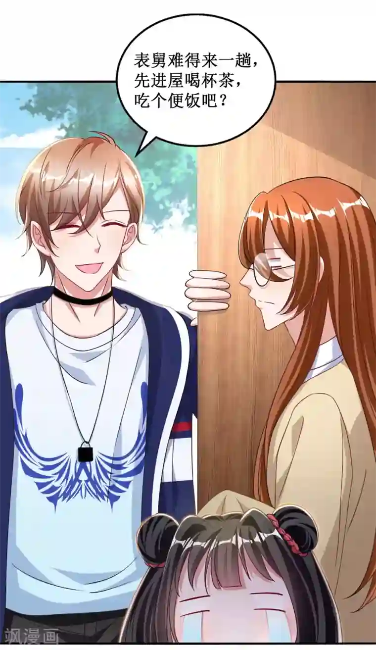 督主偏头痛第31话