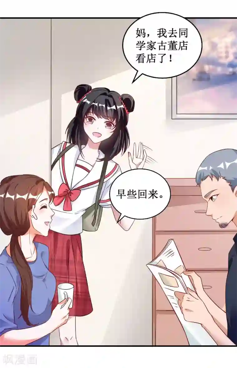 督主偏头痛第31话