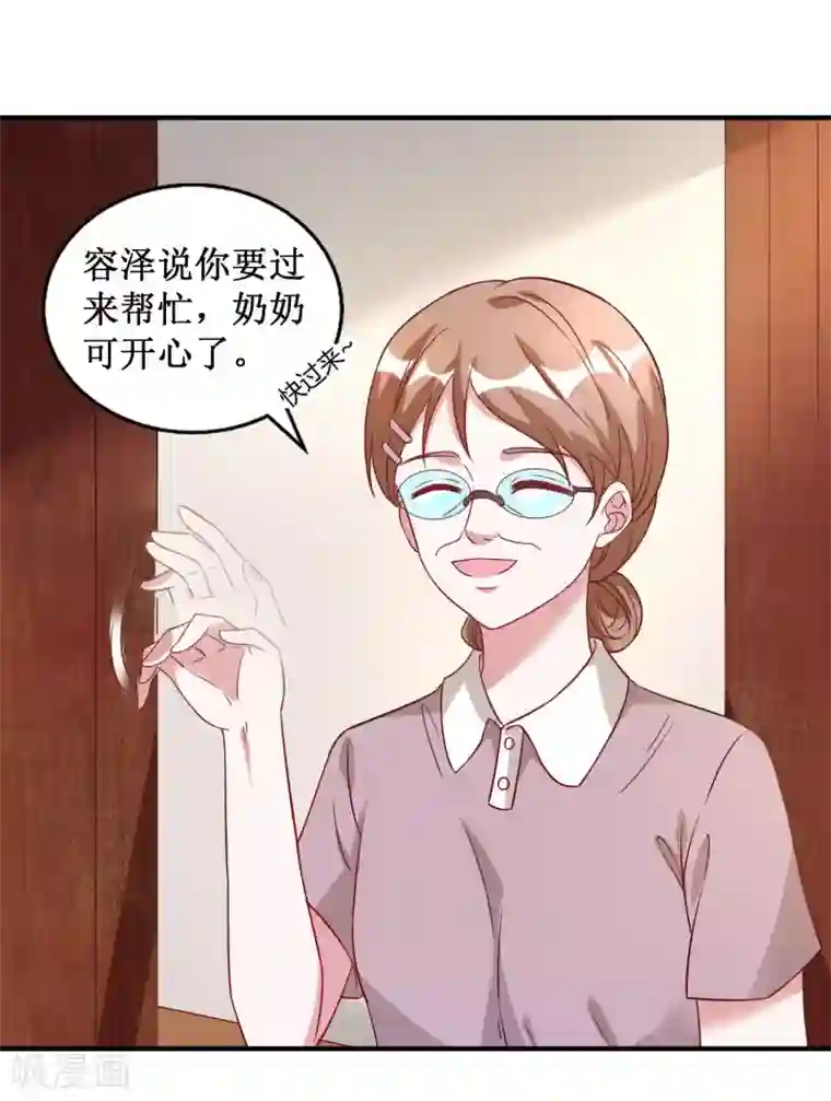 督主偏头痛第31话