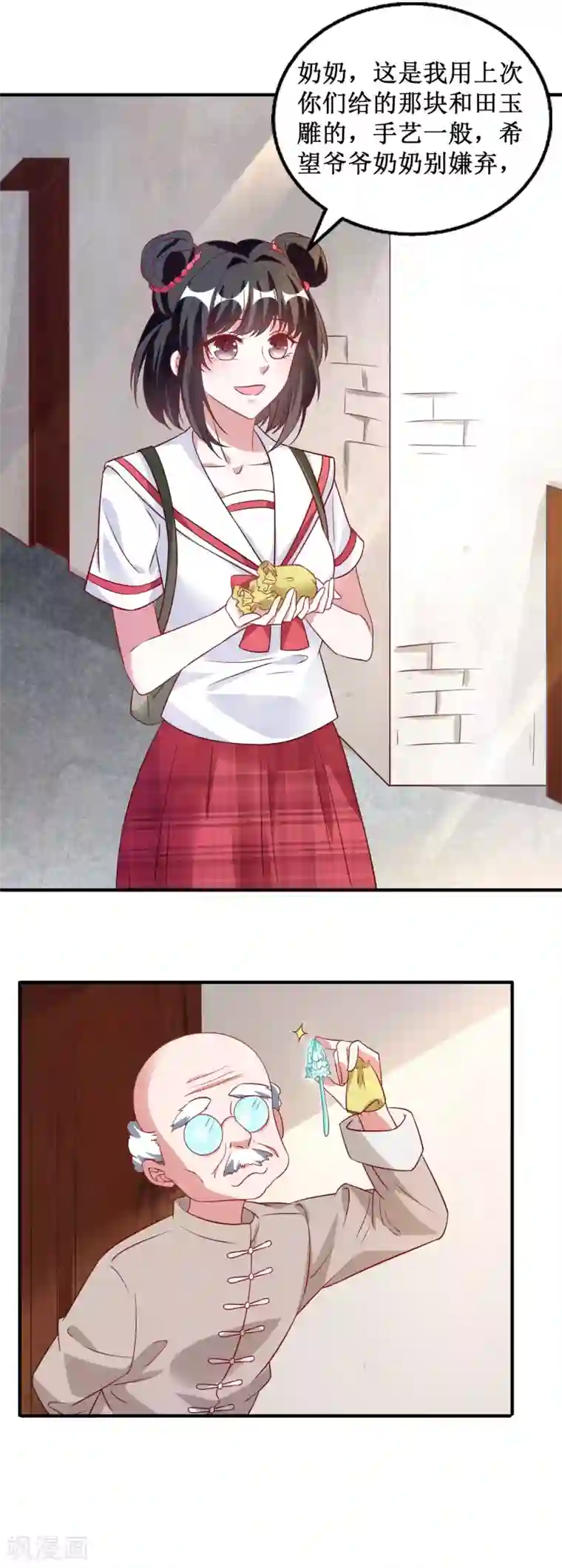 督主偏头痛第31话