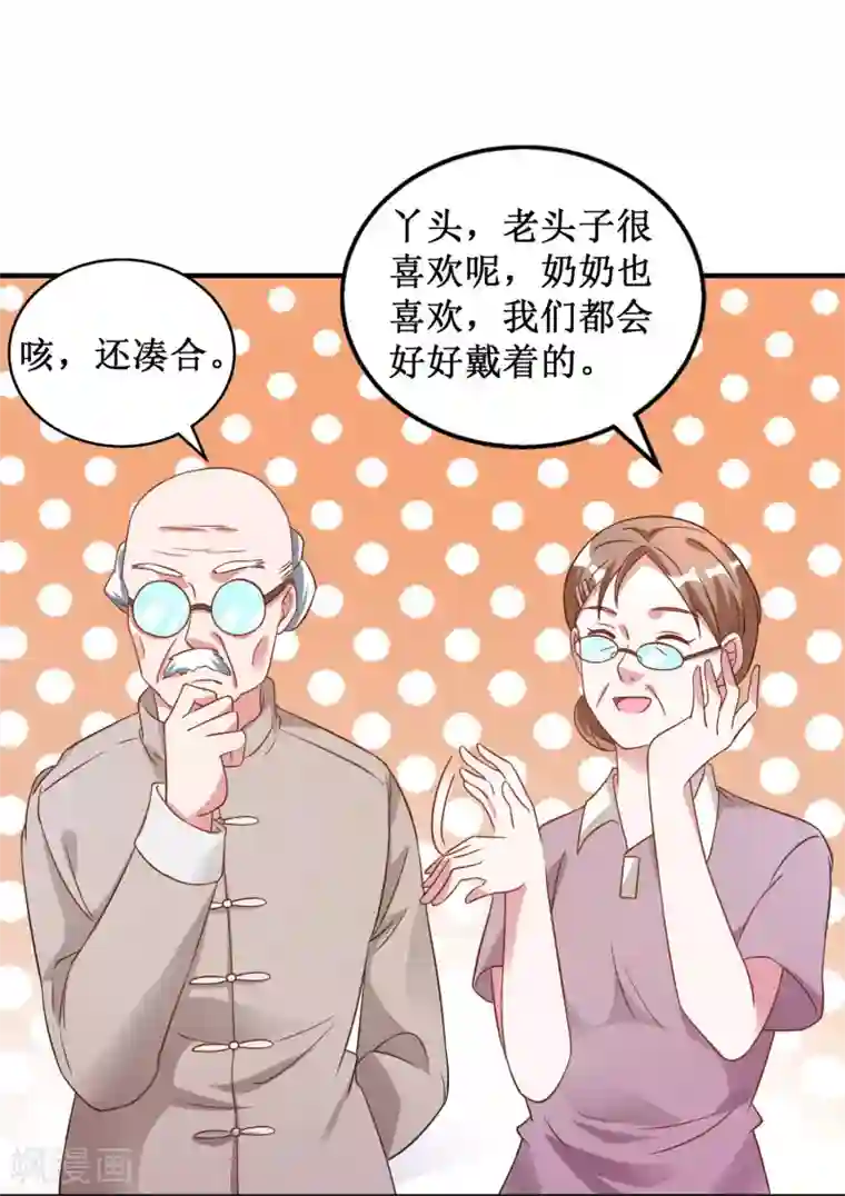 督主偏头痛第31话