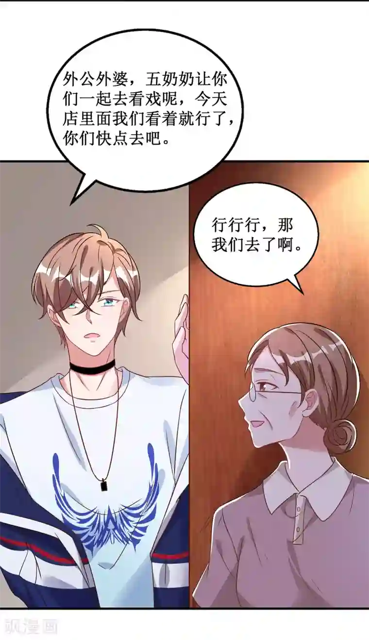 督主偏头痛第31话