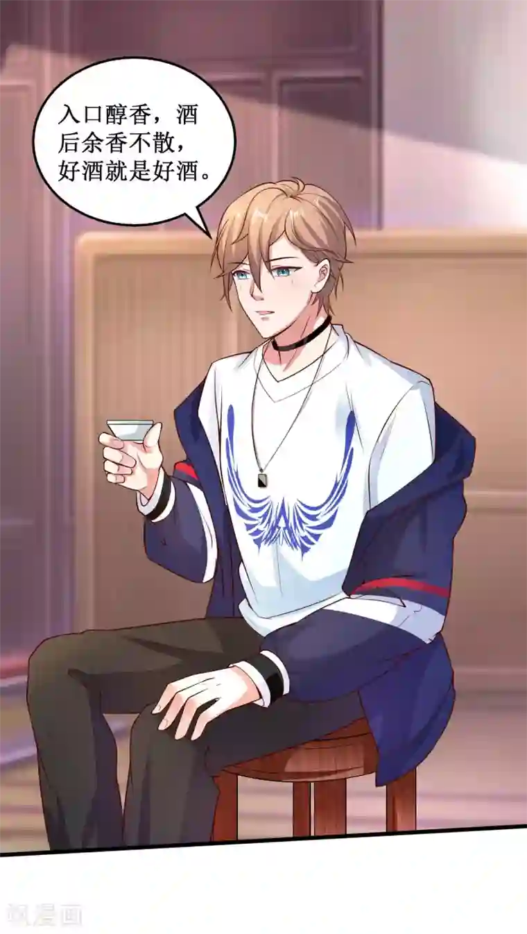 督主偏头痛第32话