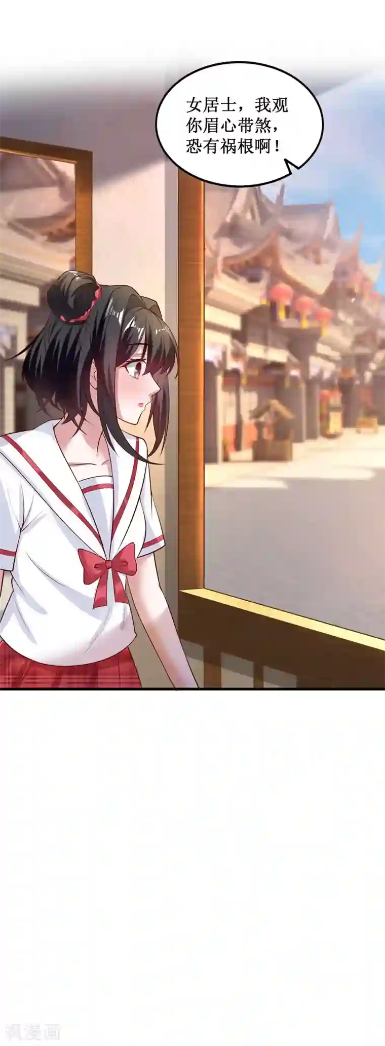 督主偏头痛第32话