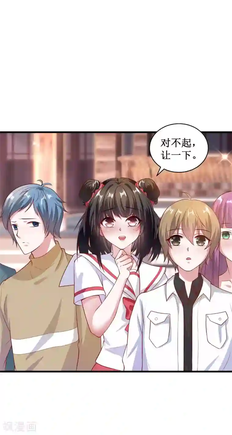 督主偏头痛第32话