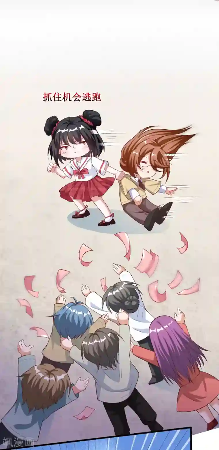 督主偏头痛第32话