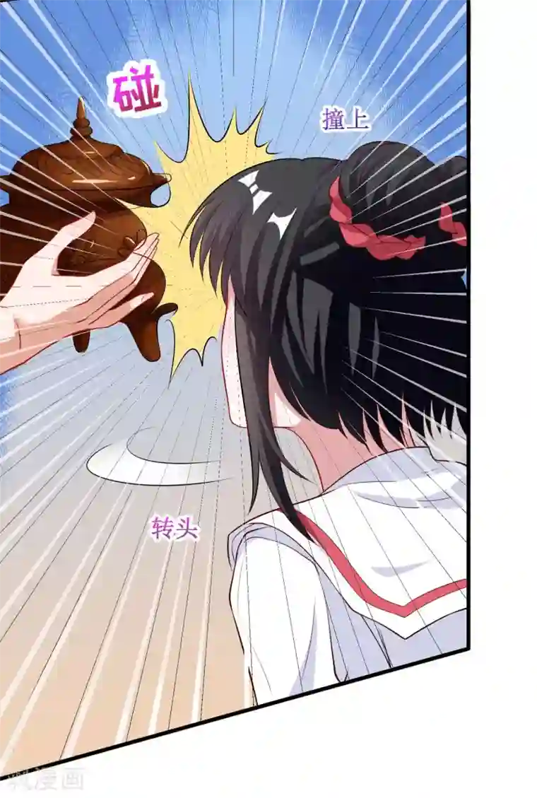 督主偏头痛第32话