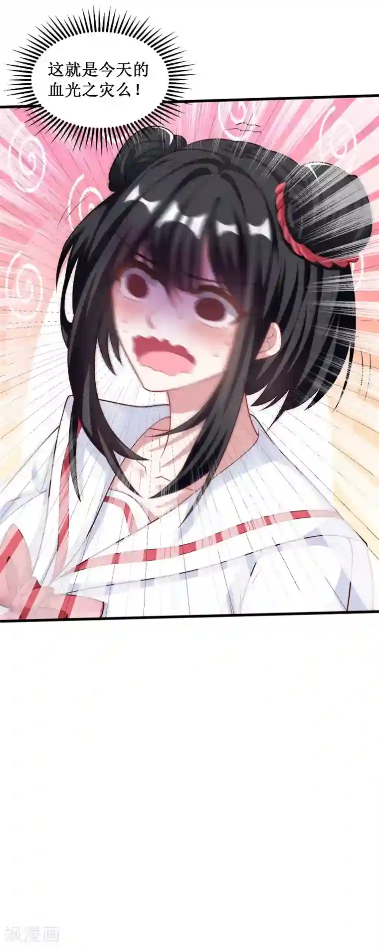 督主偏头痛第32话