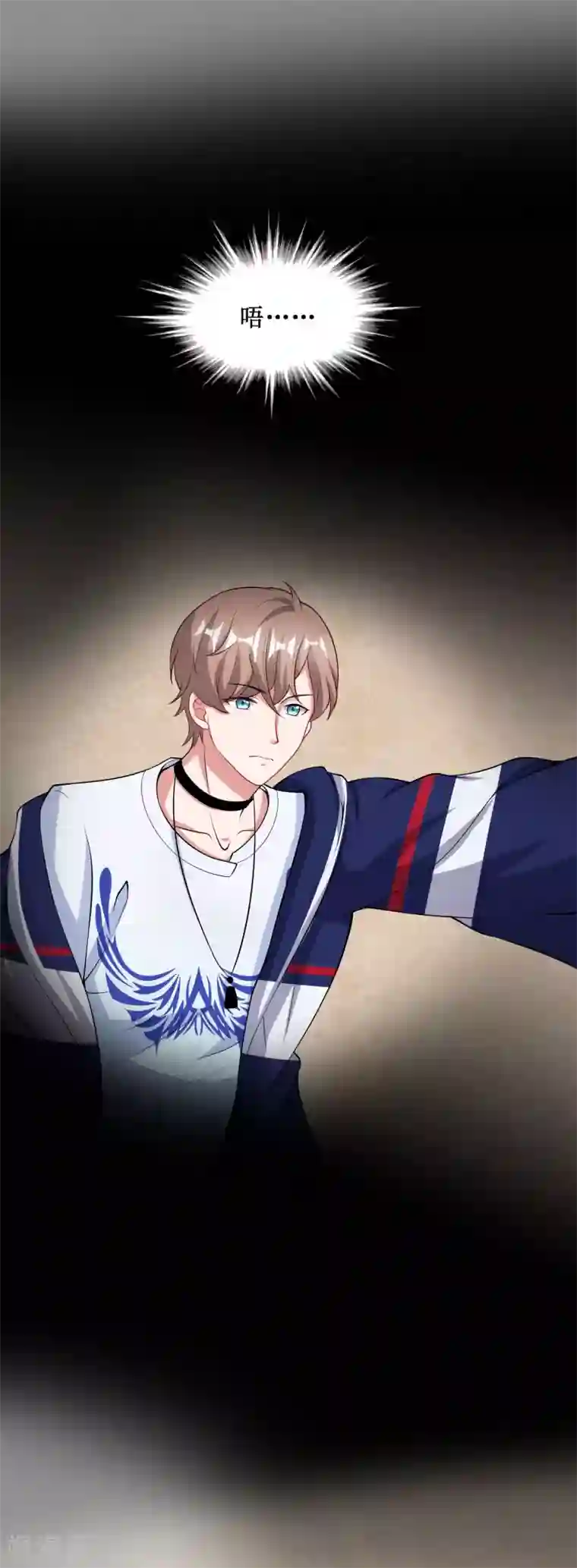 督主偏头痛第32话