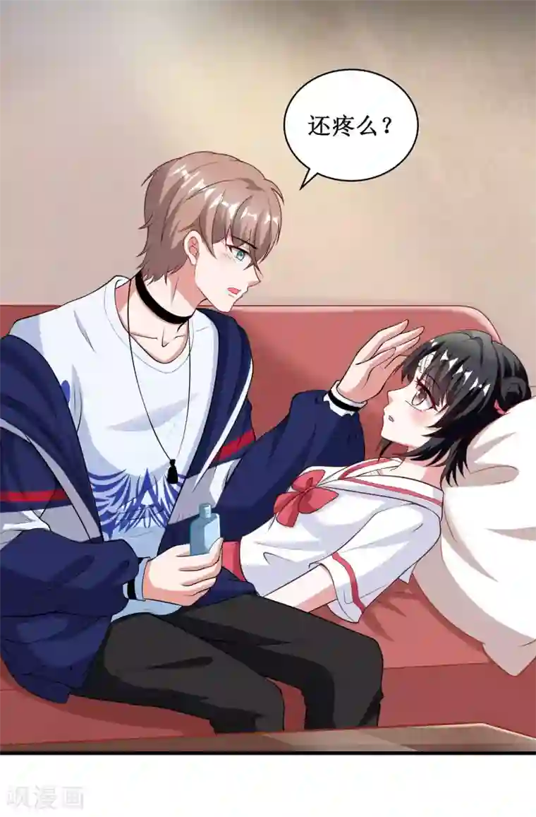 督主偏头痛第32话