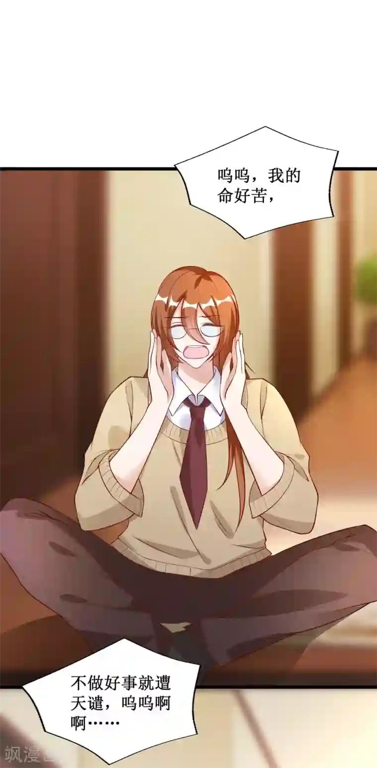 督主偏头痛第32话