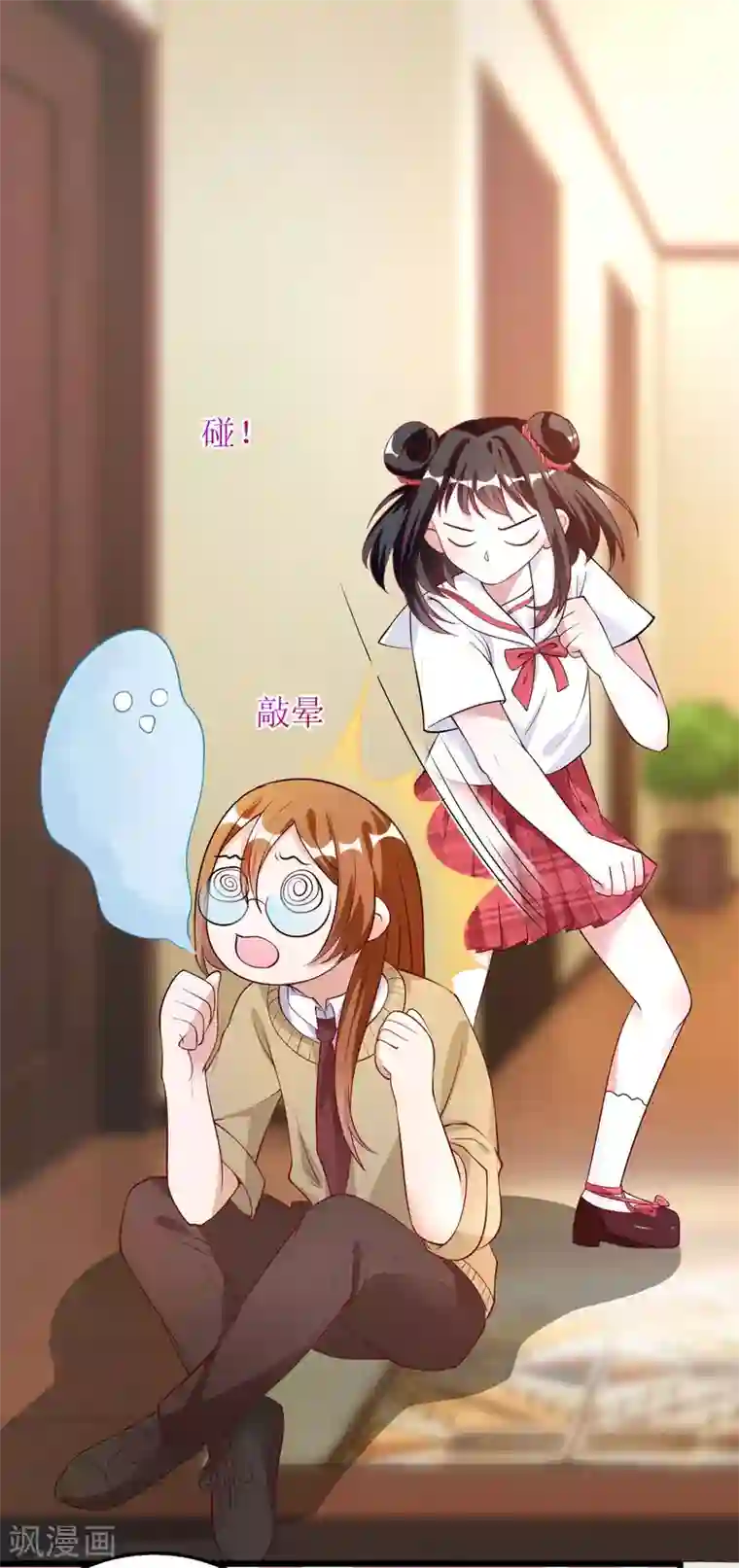 督主偏头痛第32话