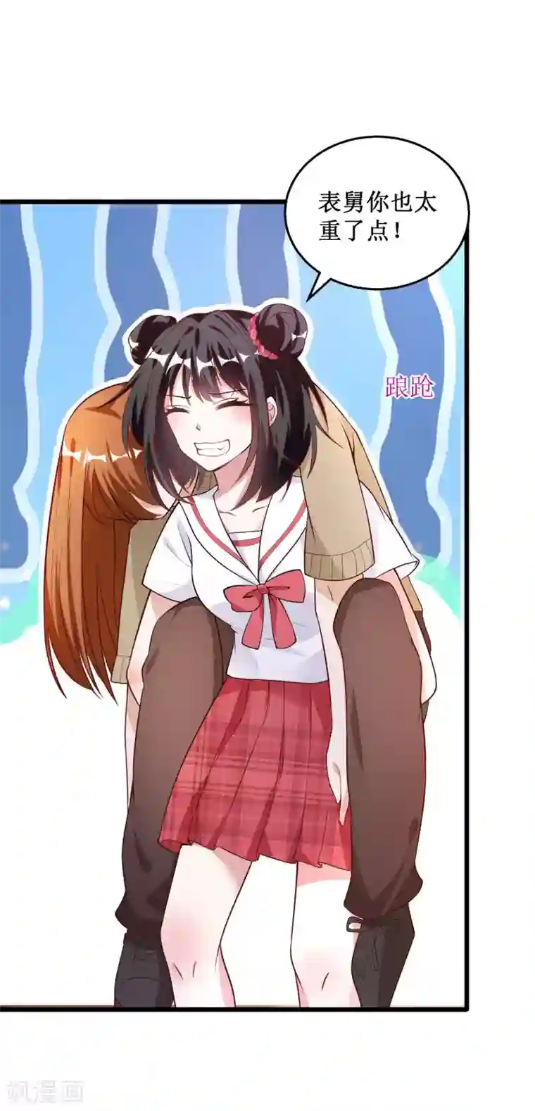 督主偏头痛第32话