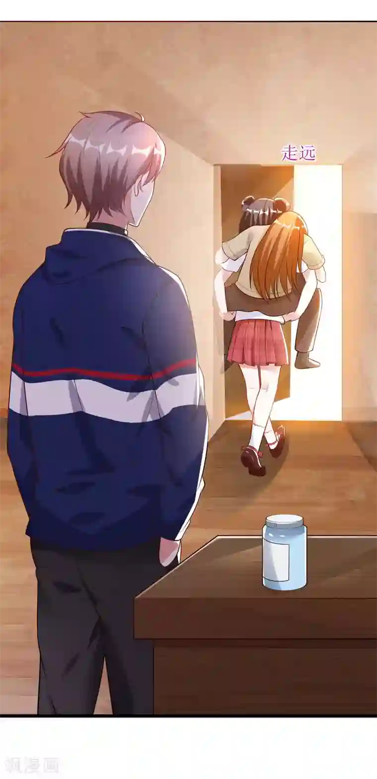 督主偏头痛第32话