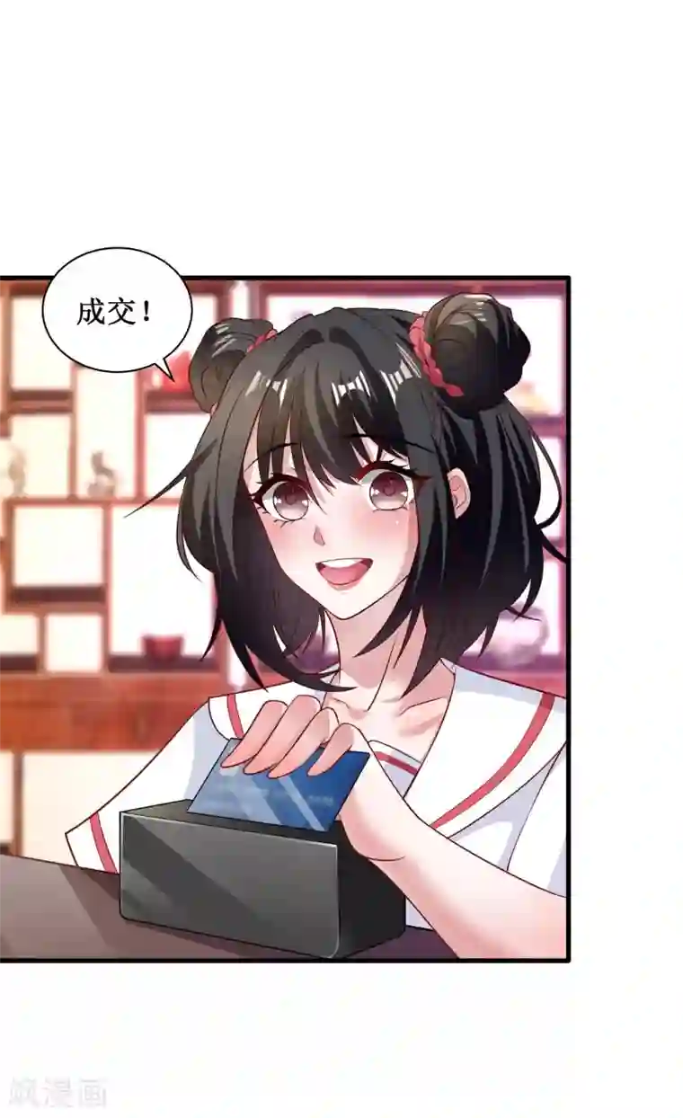 督主偏头痛第32话