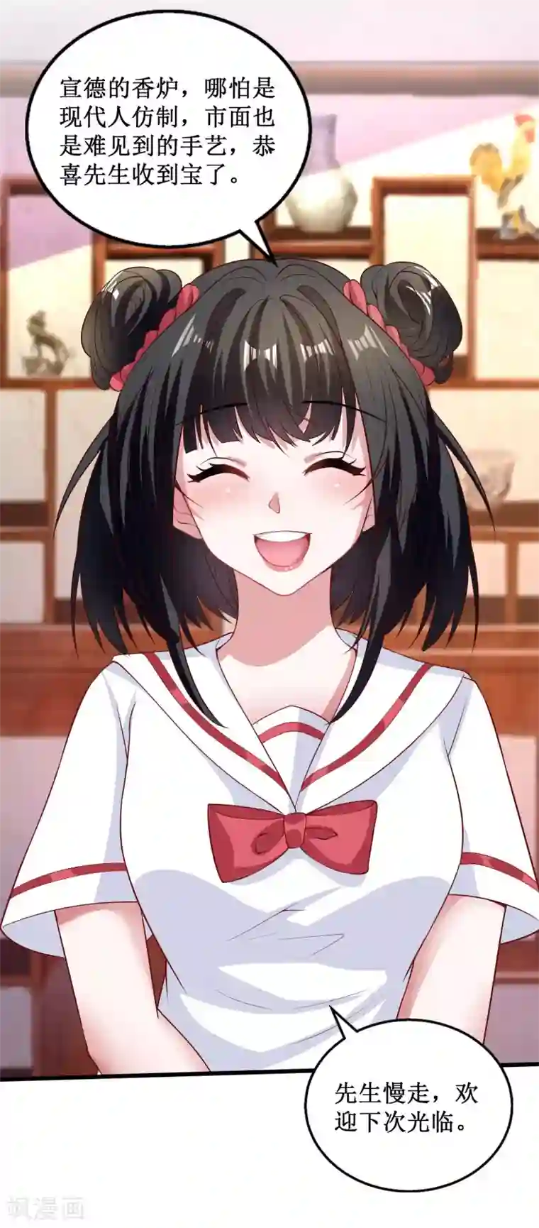 督主偏头痛第32话