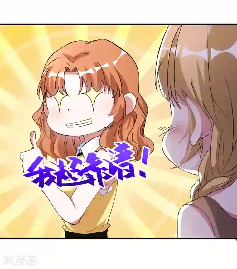 督主偏头痛第33话