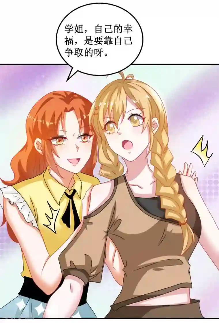 督主偏头痛第33话