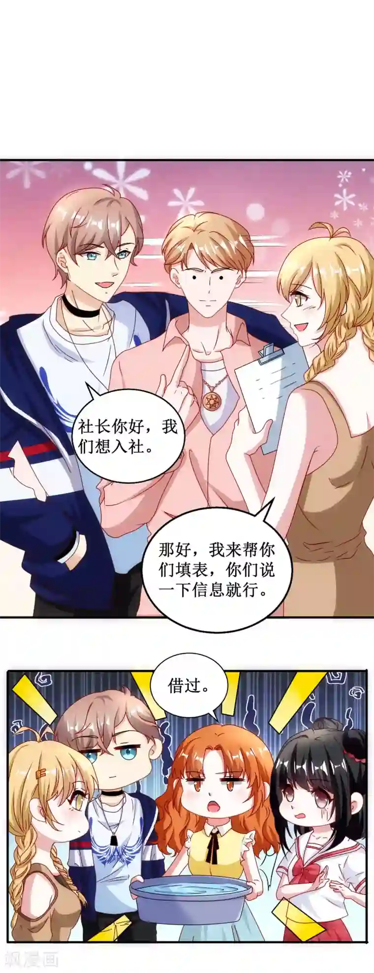 督主偏头痛第33话