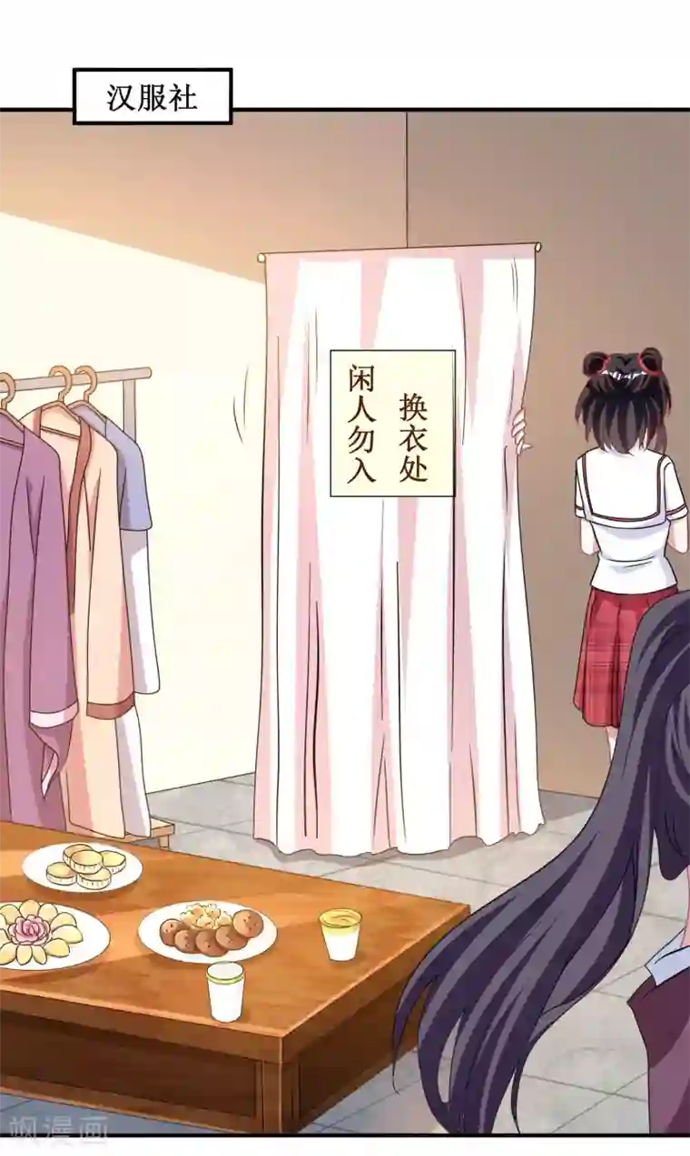 督主偏头痛第34话