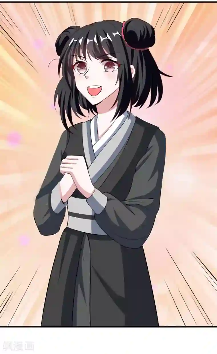 督主偏头痛第34话