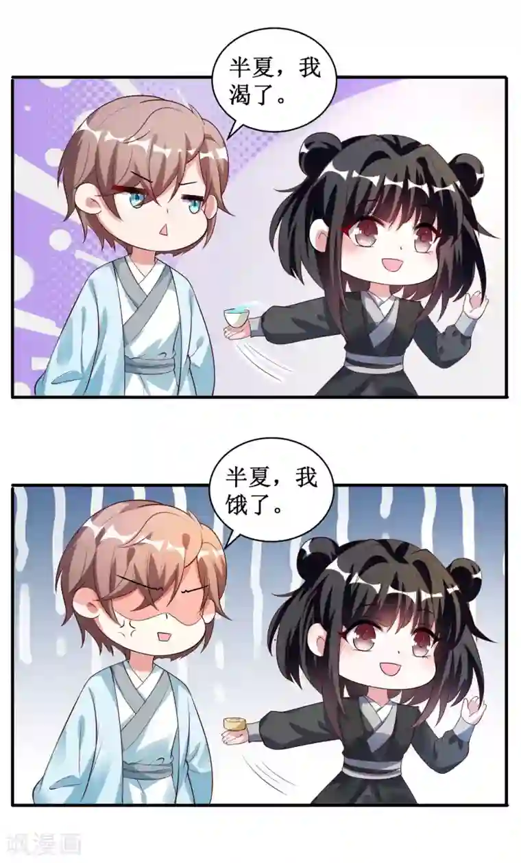 督主偏头痛第34话