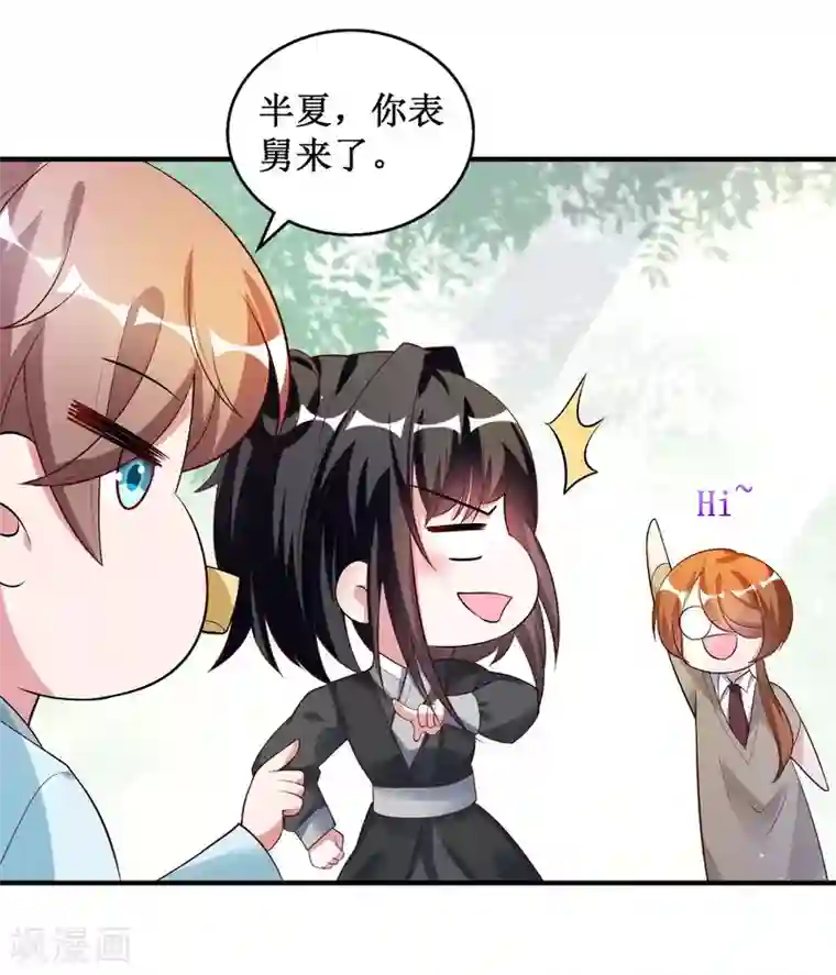 督主偏头痛第34话