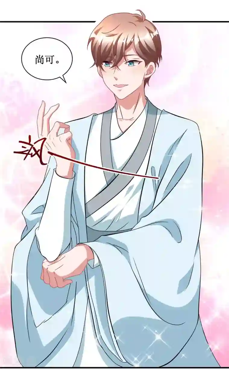 督主偏头痛第34话