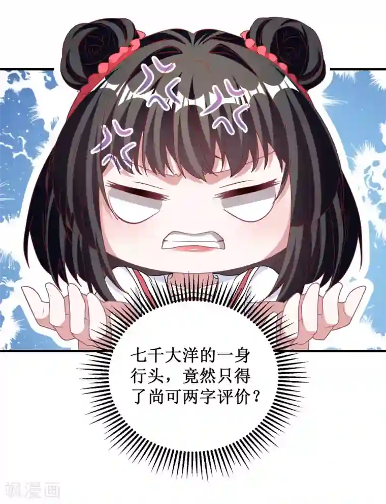 督主偏头痛第34话