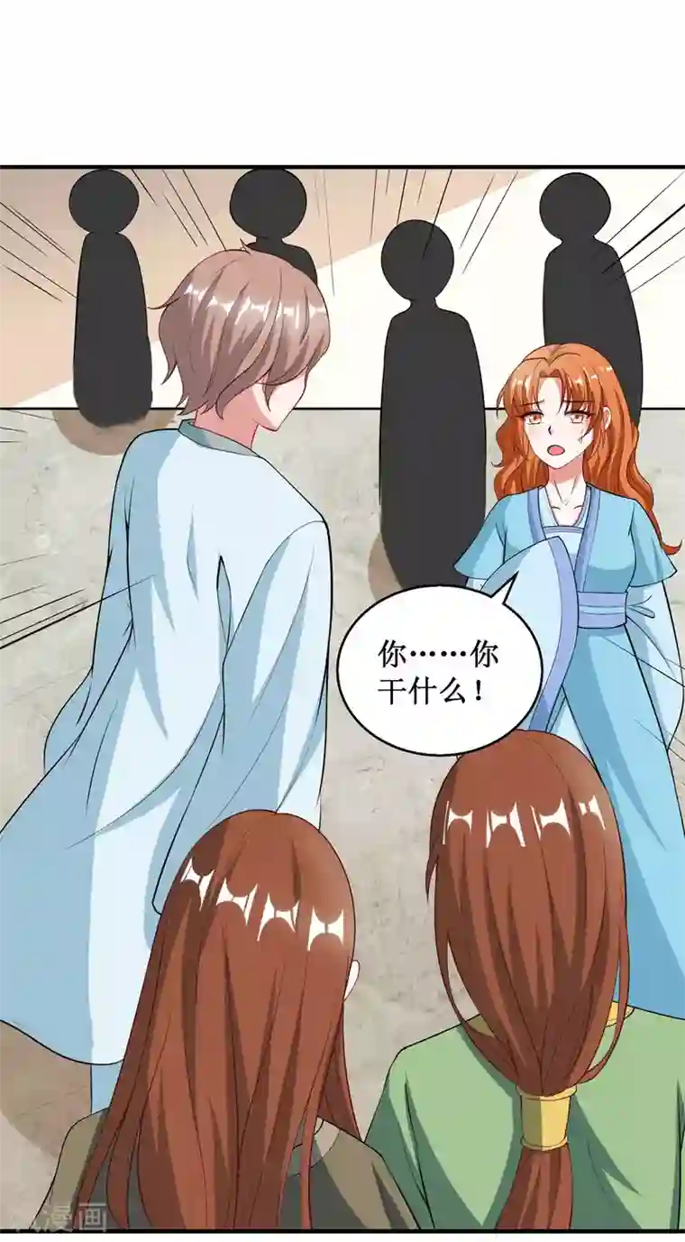 督主偏头痛第34话