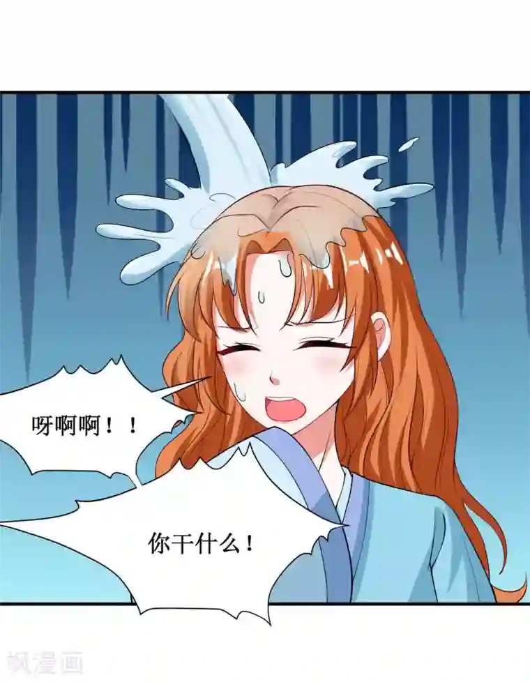 督主偏头痛第34话