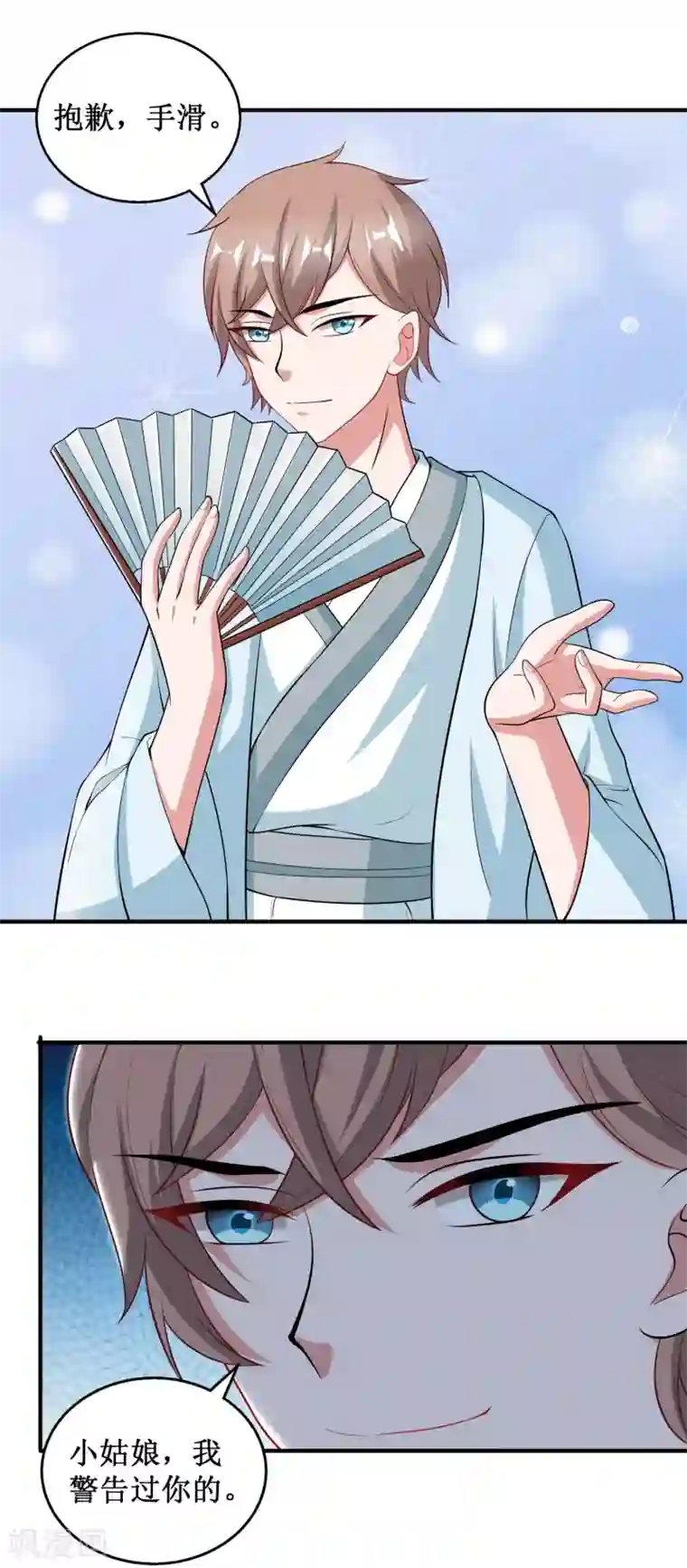 督主偏头痛第34话