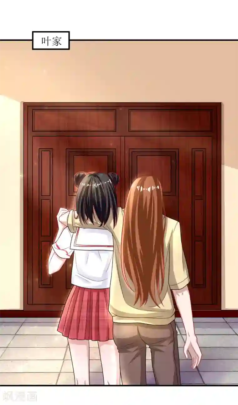 督主偏头痛第35话