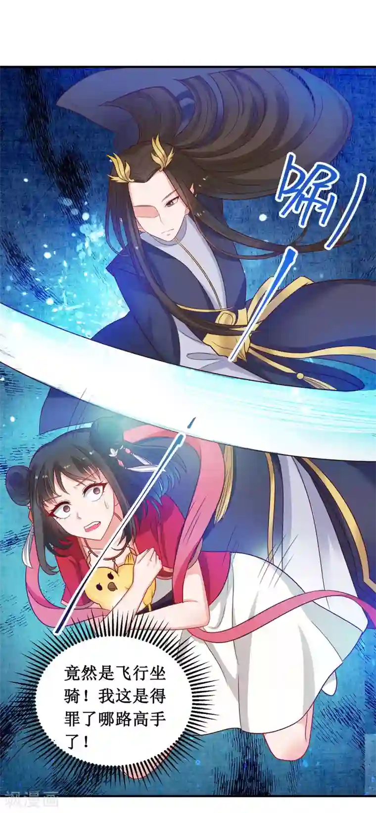 督主偏头痛第35话