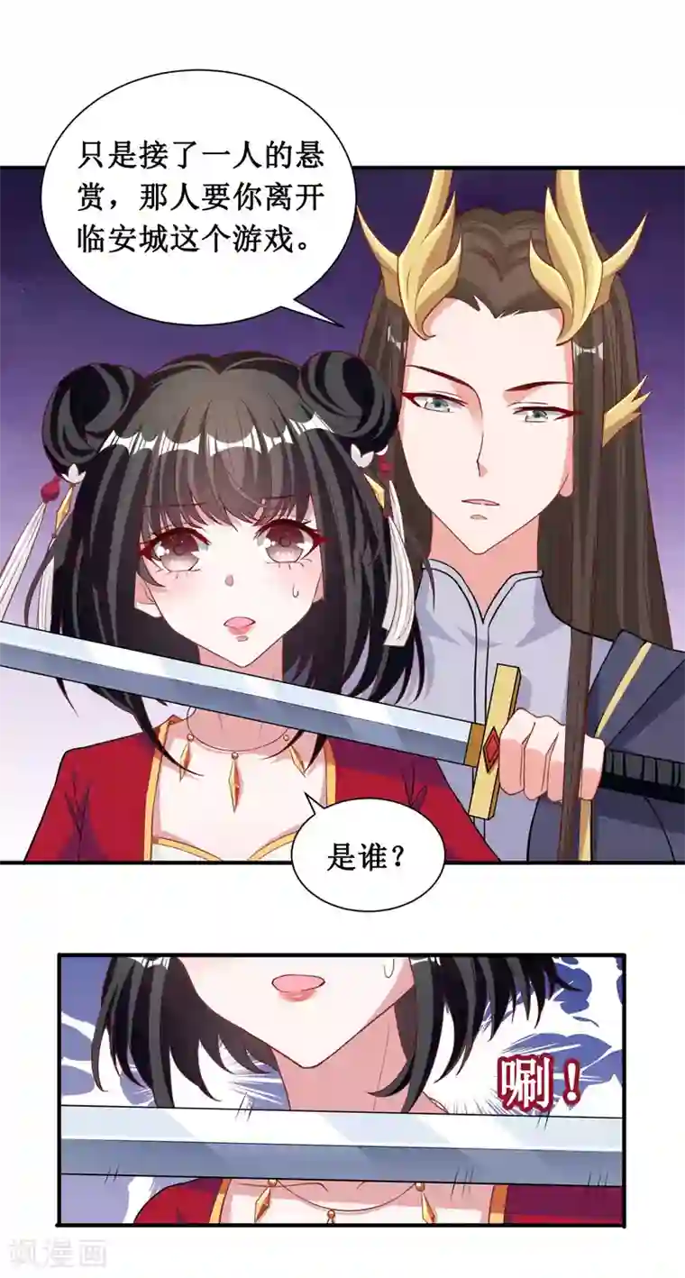 督主偏头痛第35话