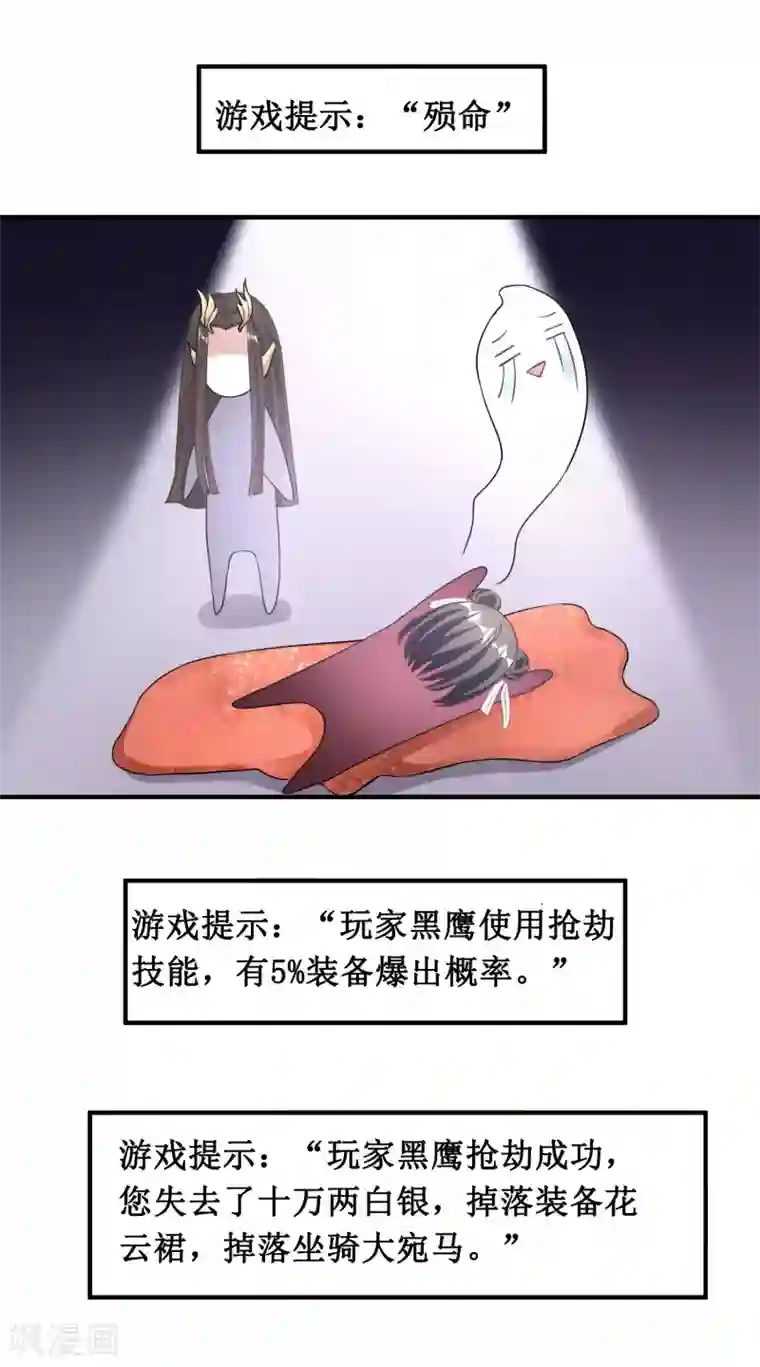 督主偏头痛第35话