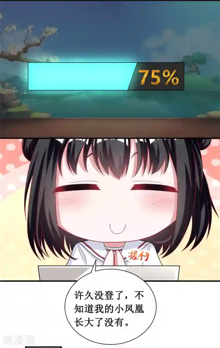 督主偏头痛第35话