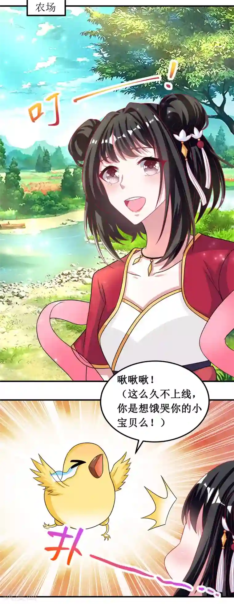 督主偏头痛第35话