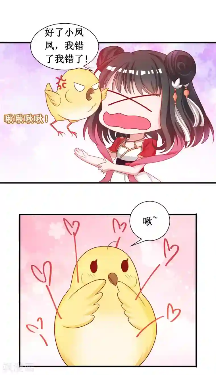 督主偏头痛第35话